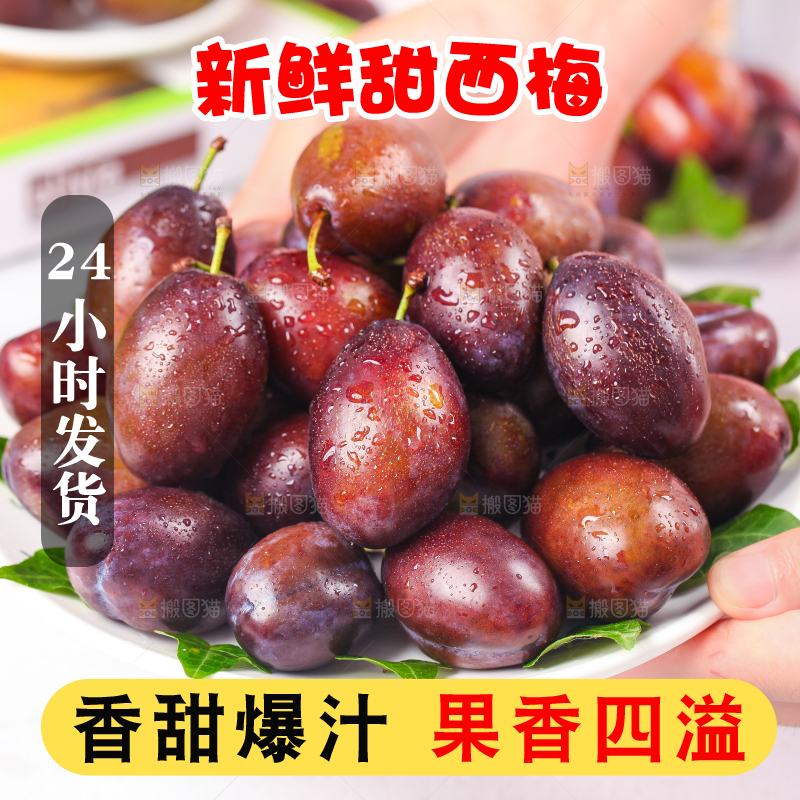 手拿一盘新鲜西梅