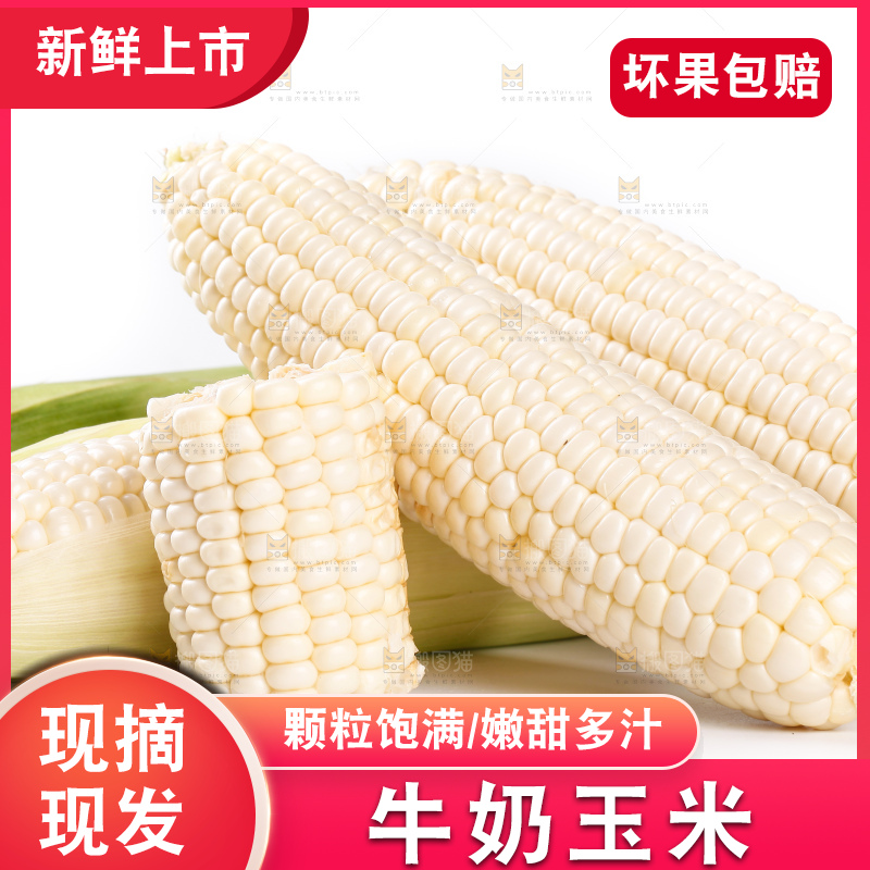 白底上放着牛奶玉米