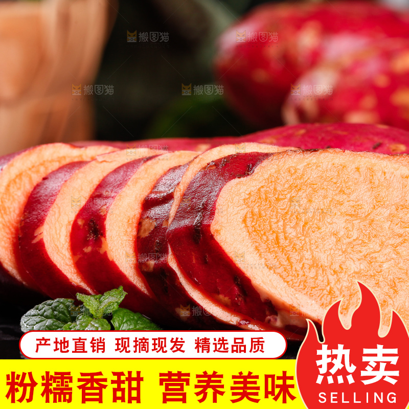 深底上摆放着蜜薯