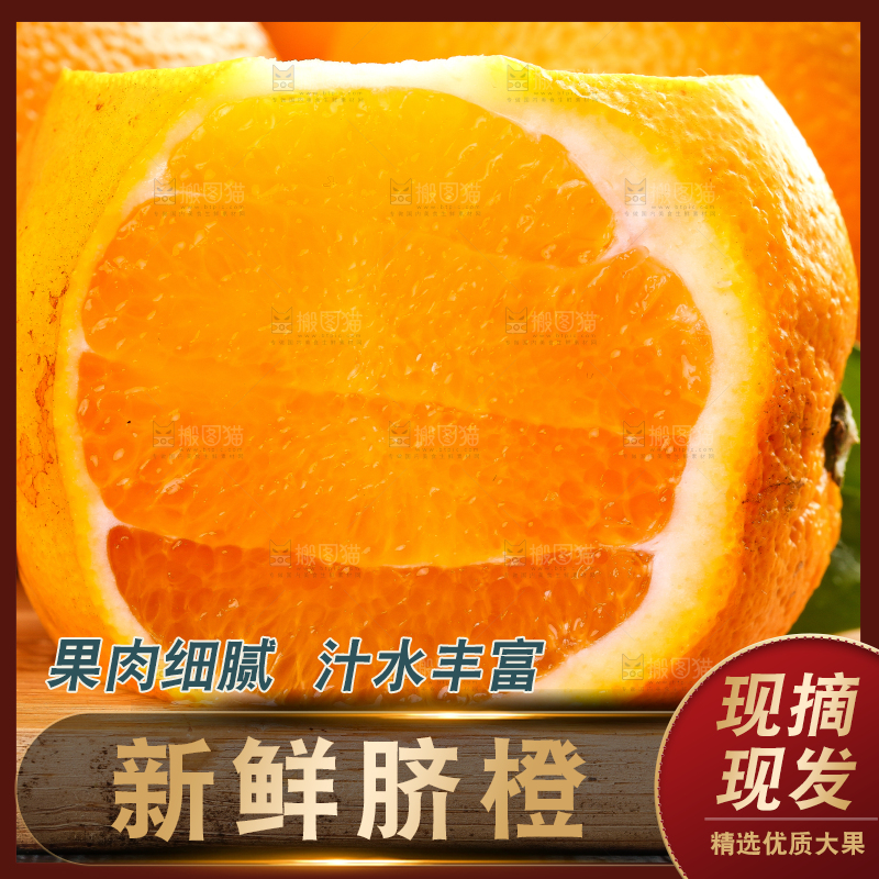 木底上摆放着甜橙
