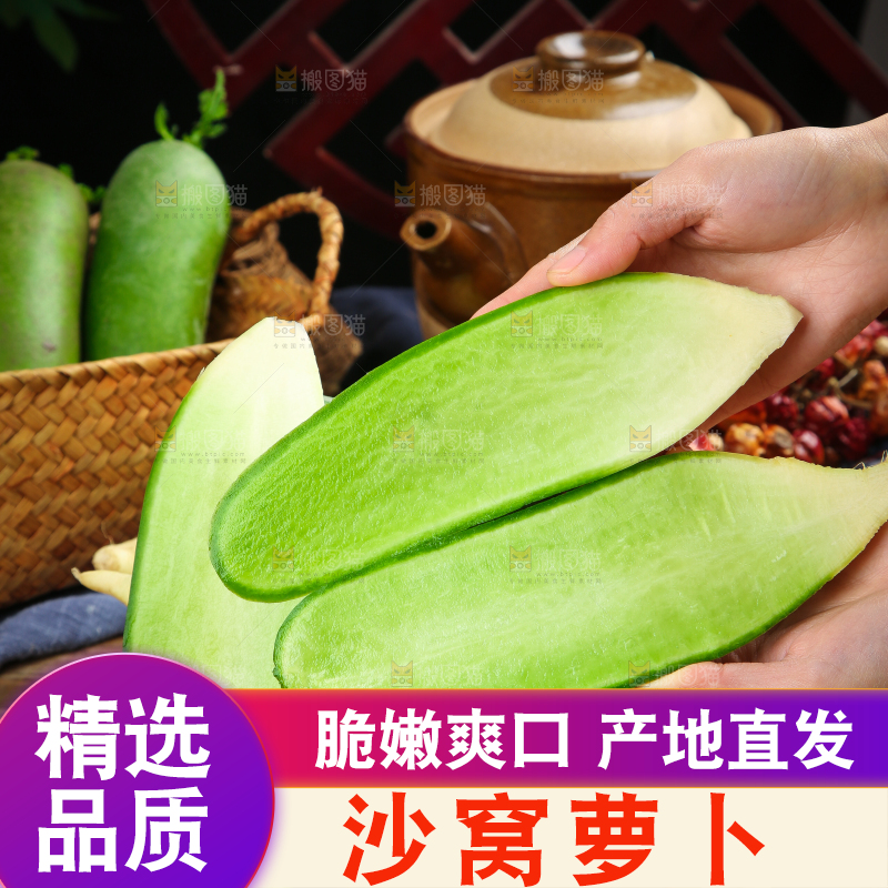 盘子里摆放着青萝卜