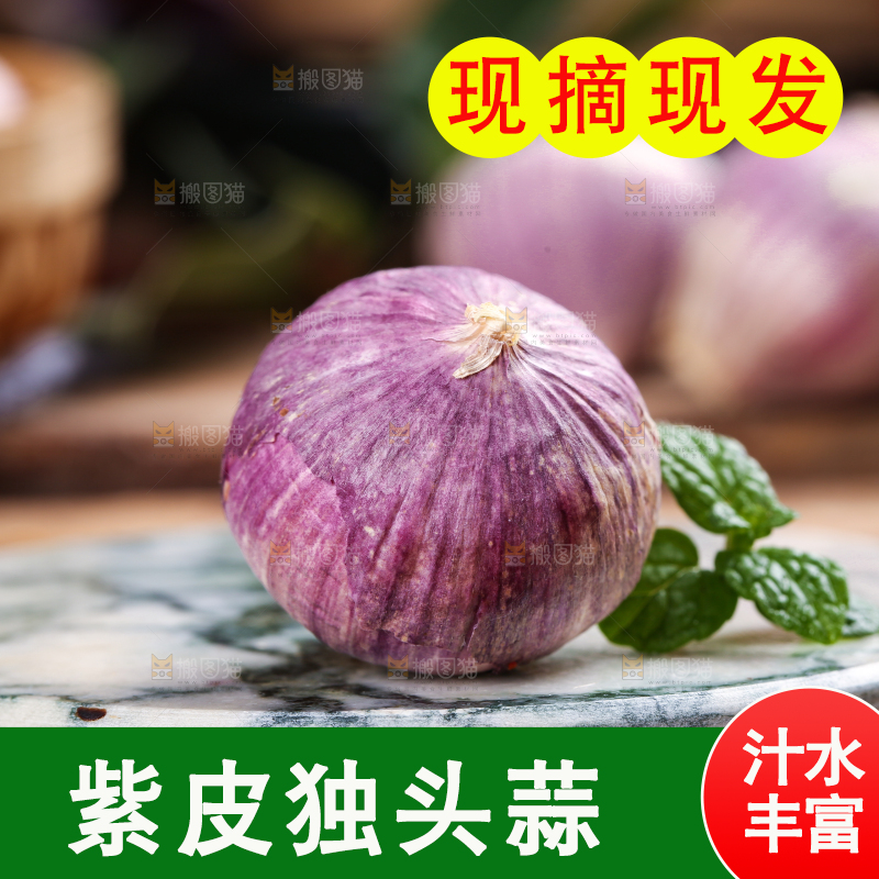 木底上摆放着紫皮独蒜