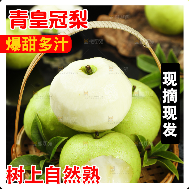 木底上放着一个削皮的苹果梨