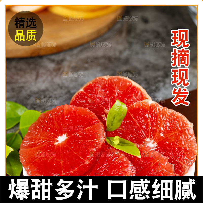 盘子里的红心西柚果肉
