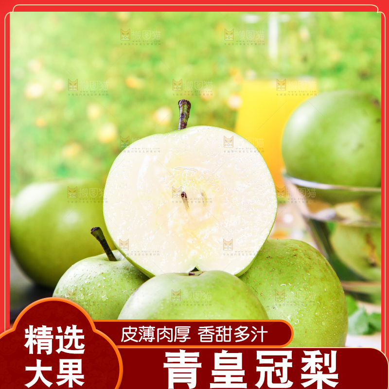 木板上放着切开的砀山青皮梨