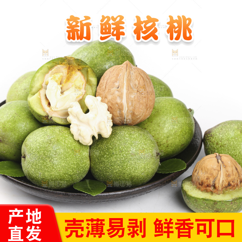 白底上放着一盘青皮核桃