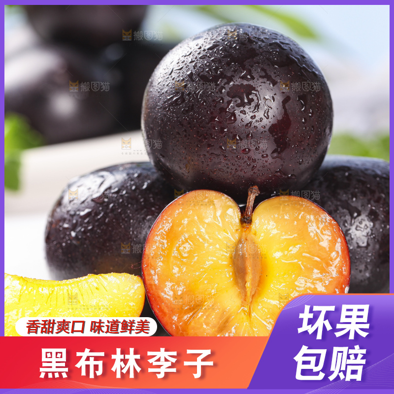 盘子里的智利黑布林