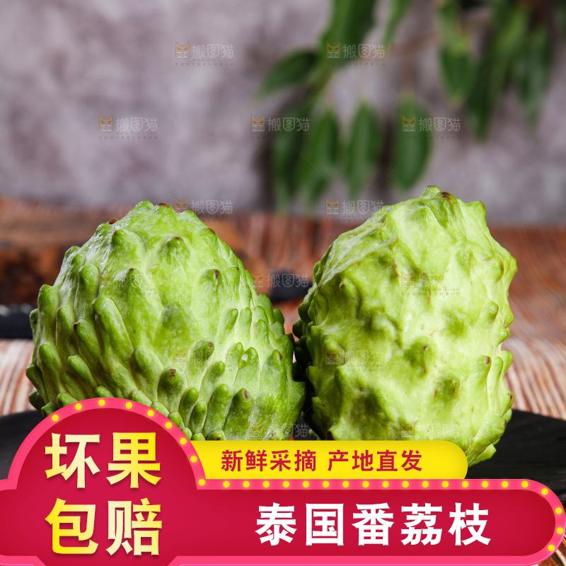 深底上摆放着释迦果