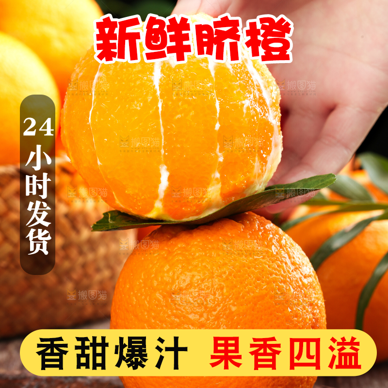手里拿着橙子