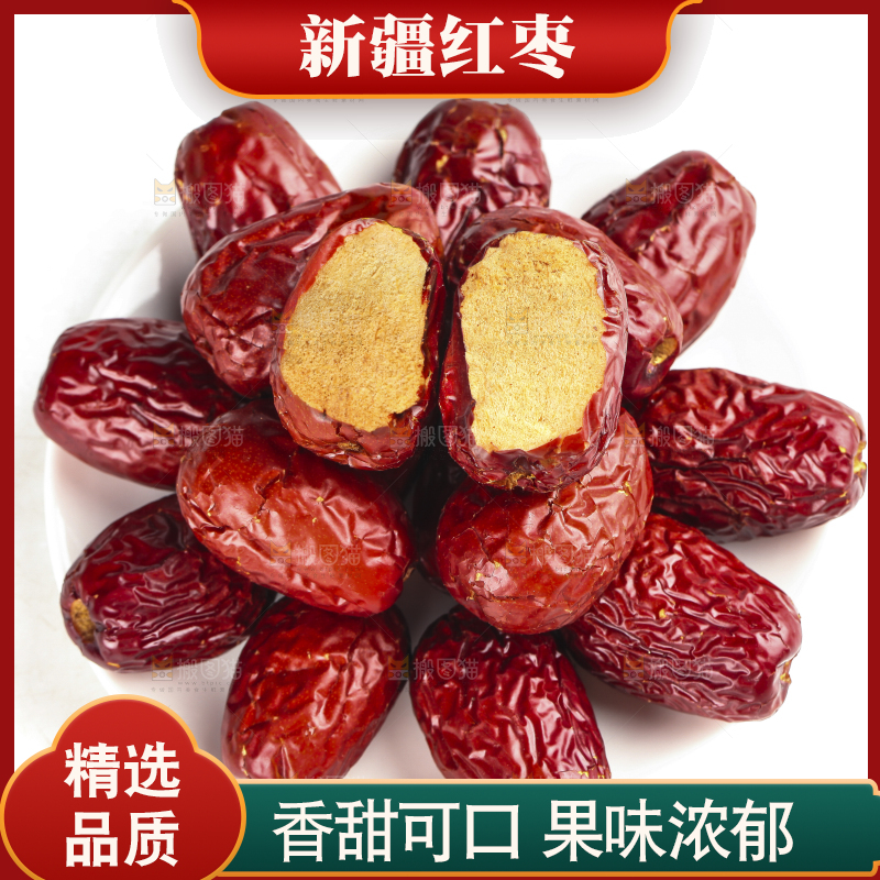 白底上放着一堆新疆红枣