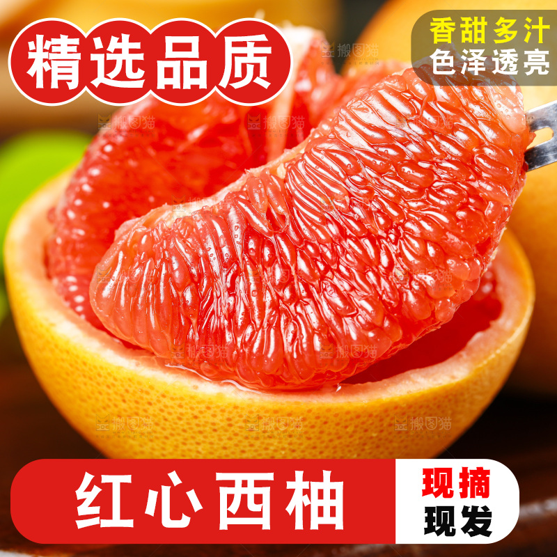 叉子叉着红心西柚果肉