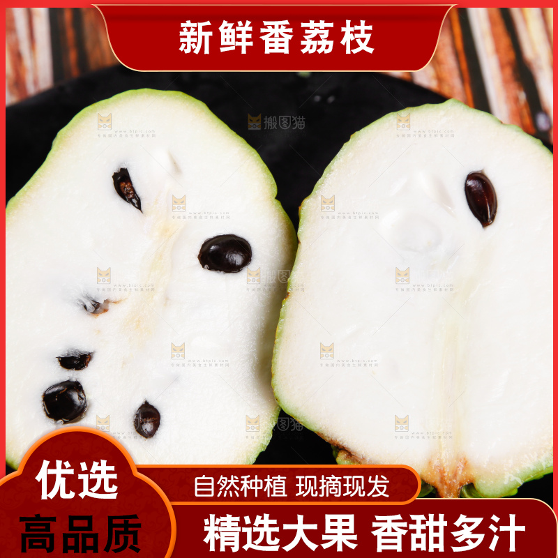 深底上摆放着释迦果