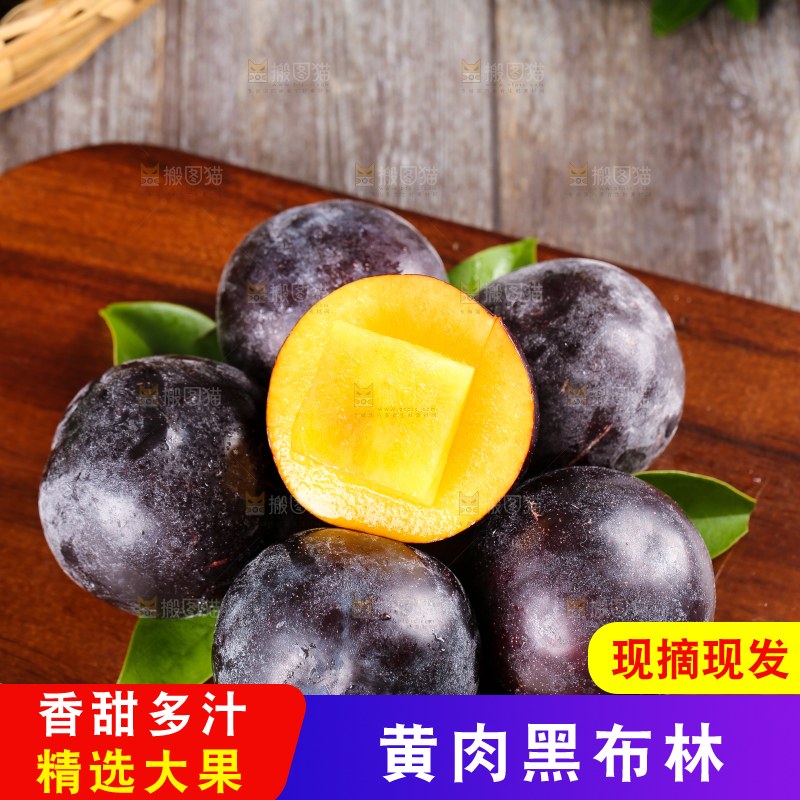 木板上放着切开的黄肉智利黑布林