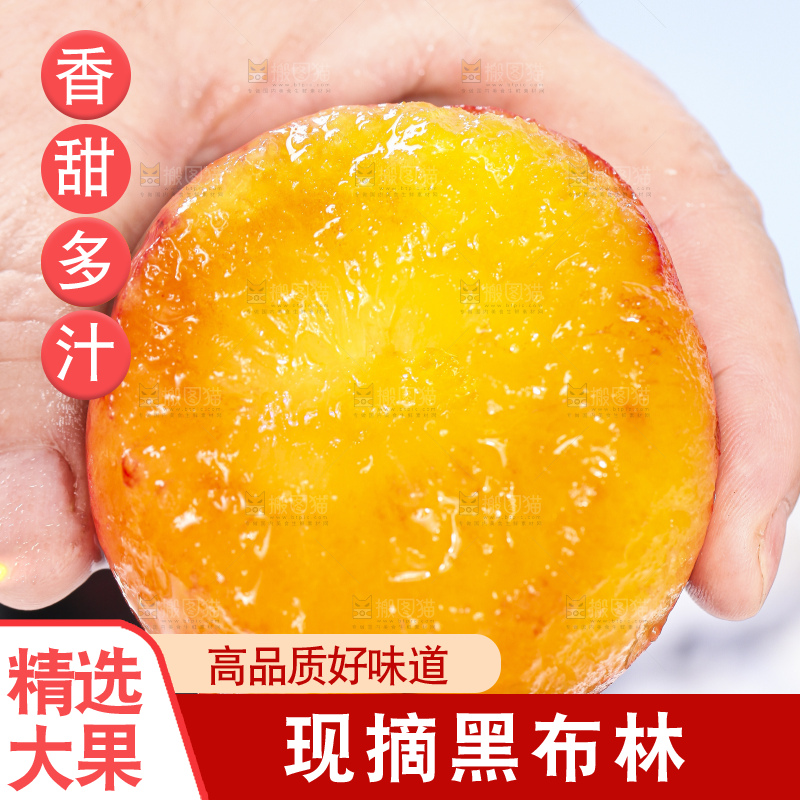 手拿剥皮的黄肉黑布林