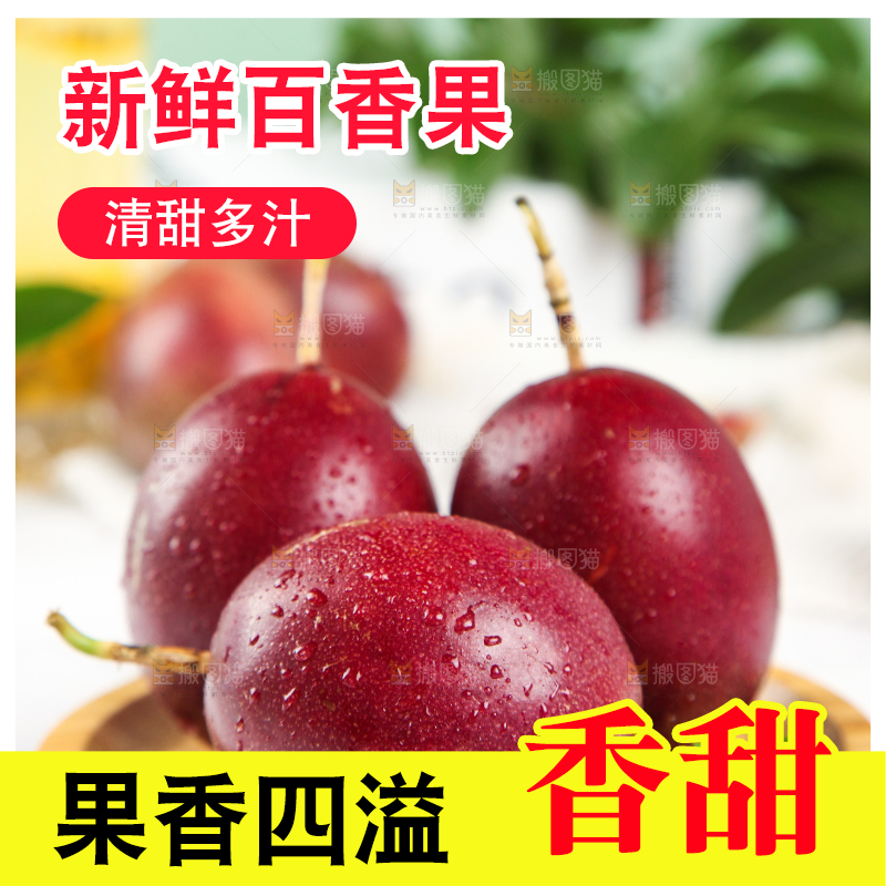 石板上放着一盘红皮百香果