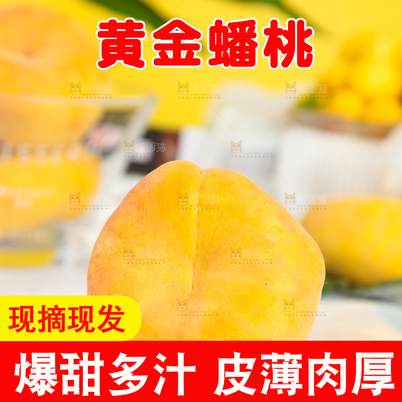 石板上的黄金扁桃