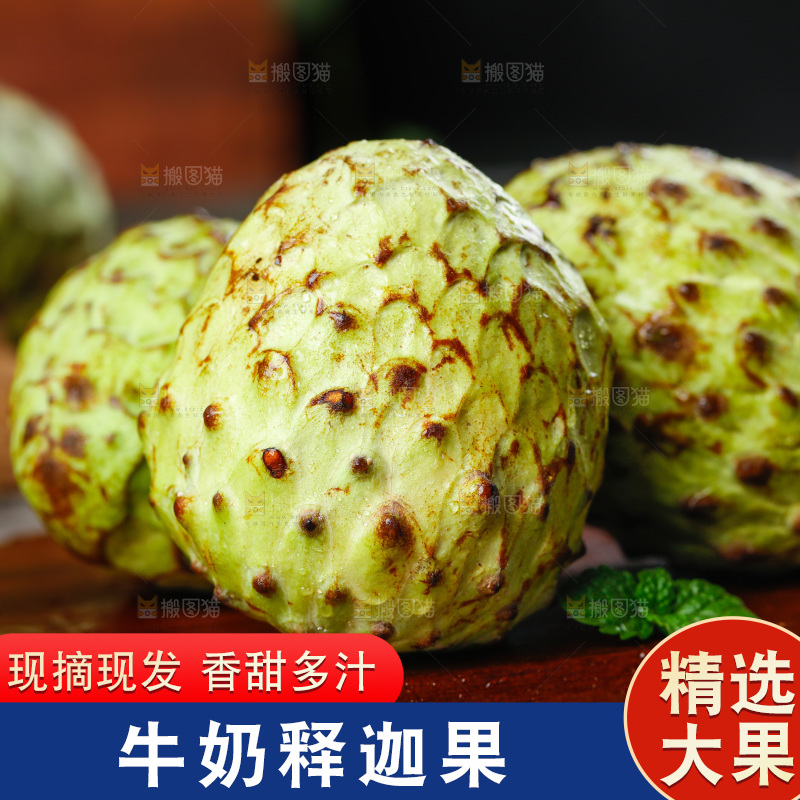 木底上放着牛奶释迦果