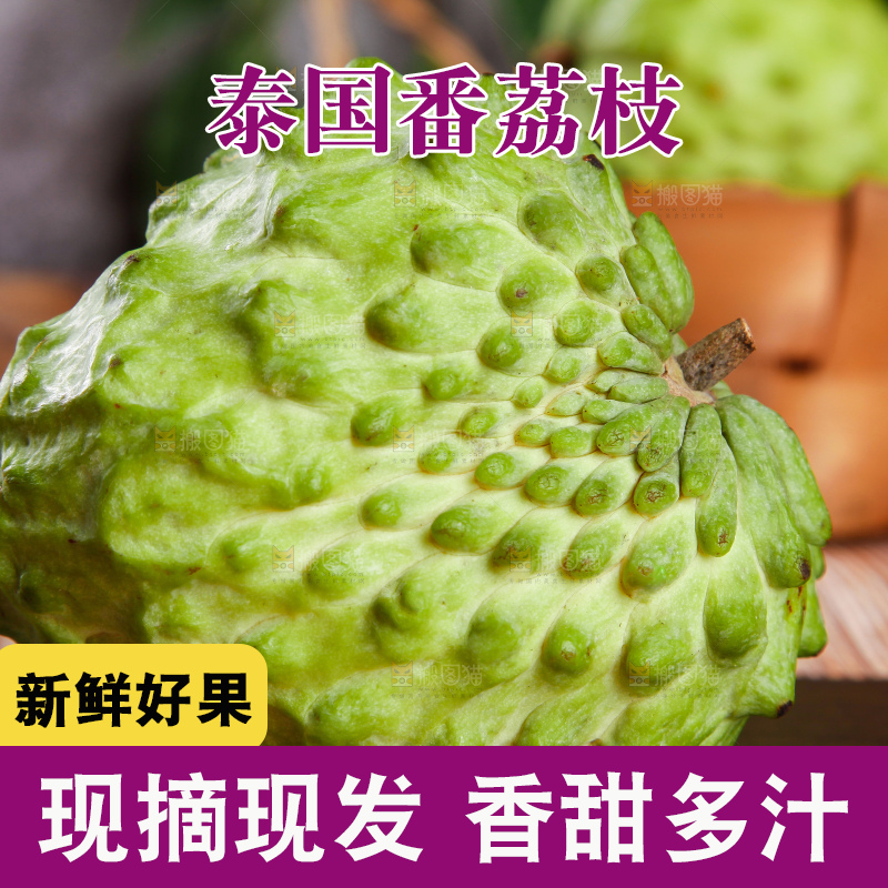 黑石板上放着牛奶释迦果