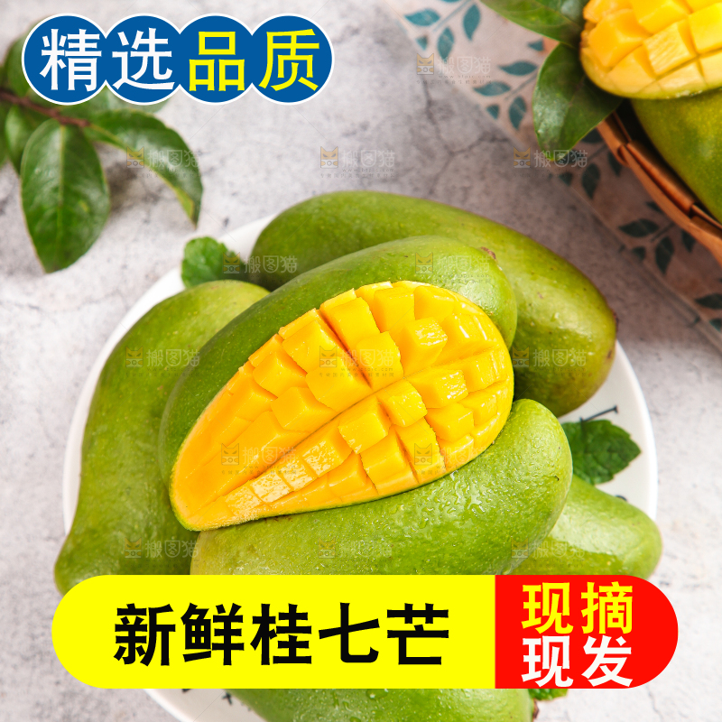 石板上放着一盘切开的桂七芒果