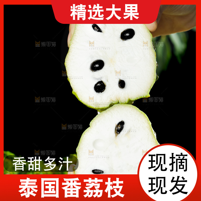 手里拿着牛奶释迦果