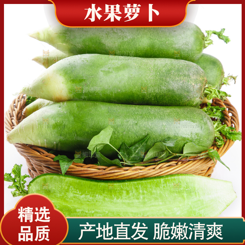篮子里装着青萝卜