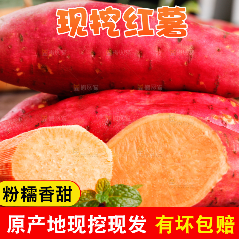 浅灰底上摆放着蜜薯