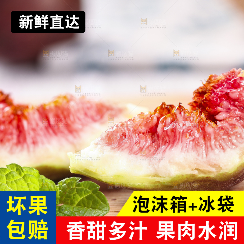 切开的无花果放在木底上