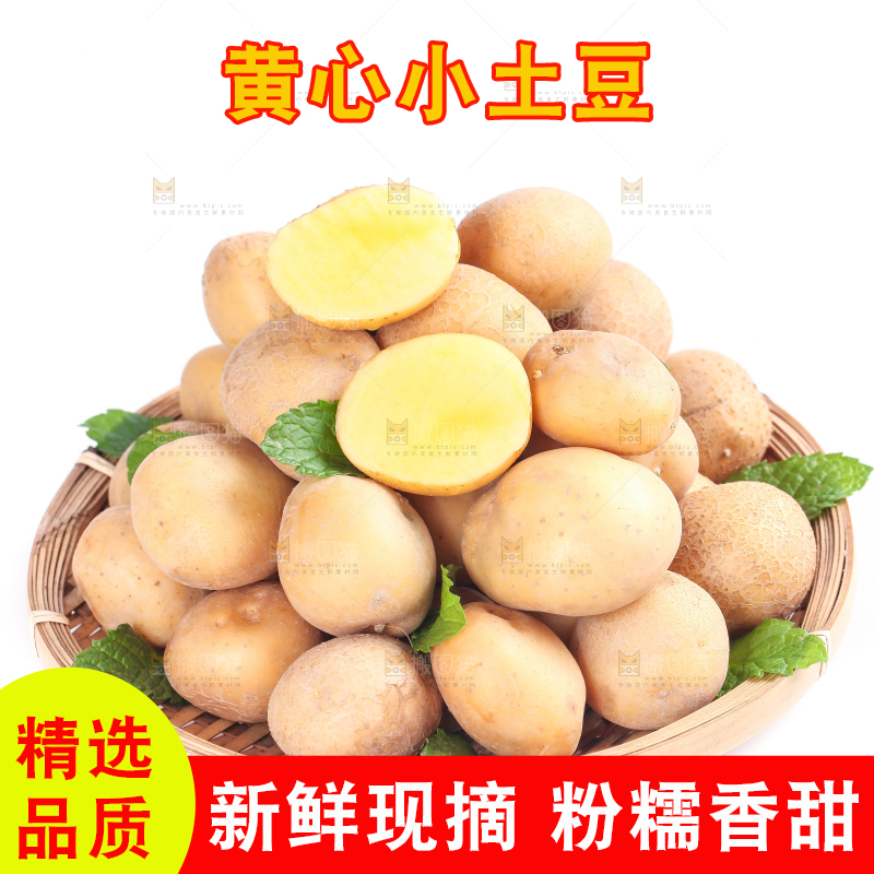白底上放着一盘小土豆