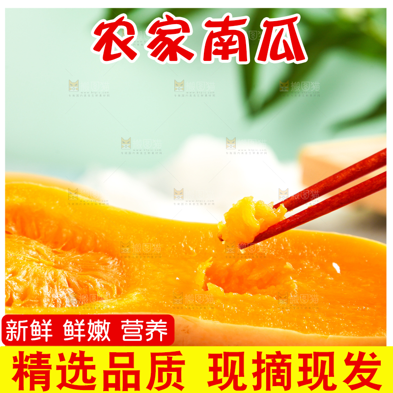 木板上放着蒸熟的南瓜