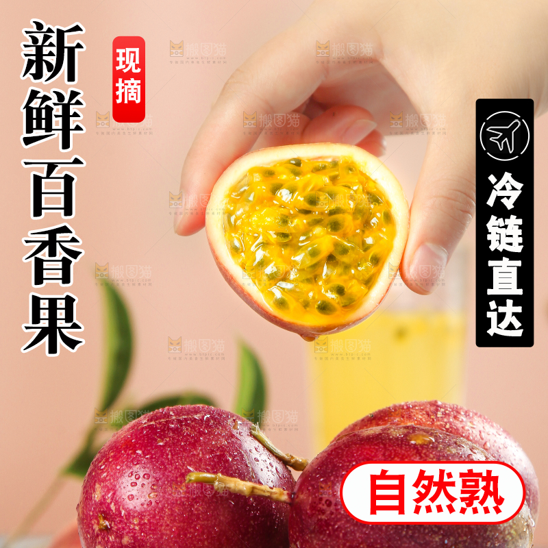 手拿切开的红皮百香果