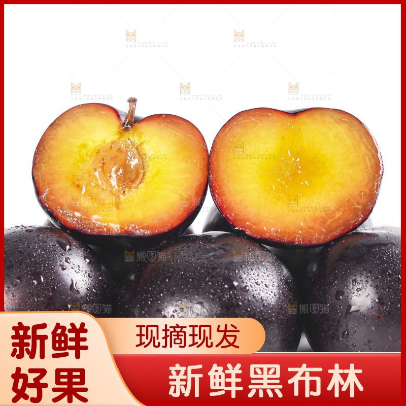 白底上的黄肉黑布李