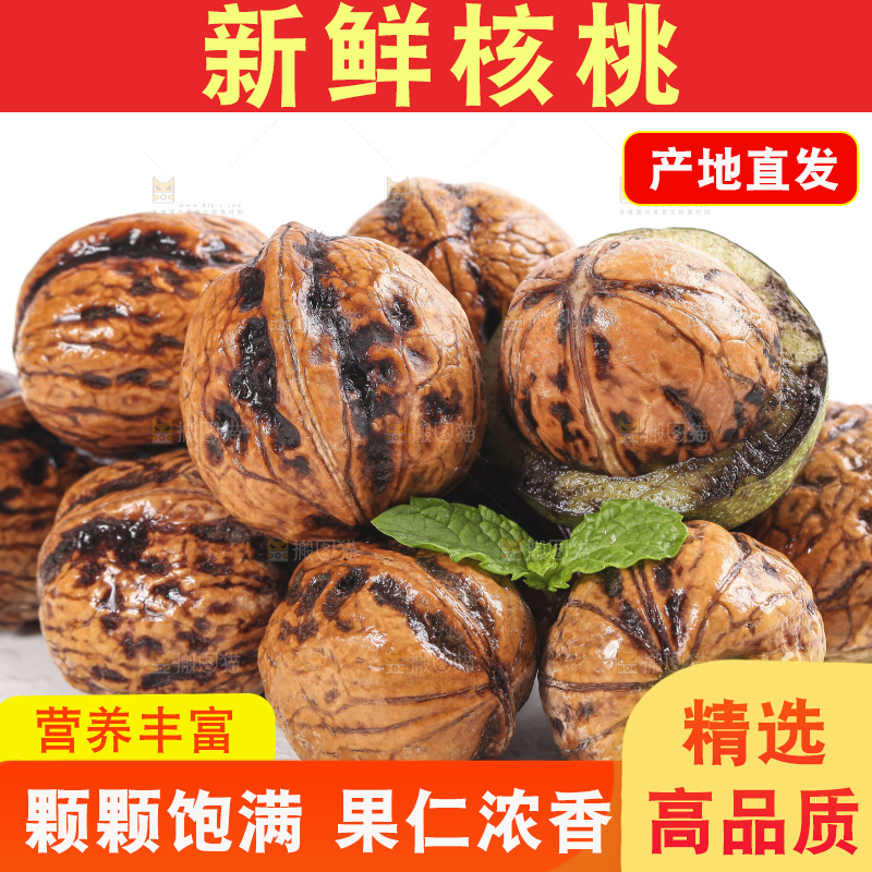 白底上放着新鲜去皮湿核桃