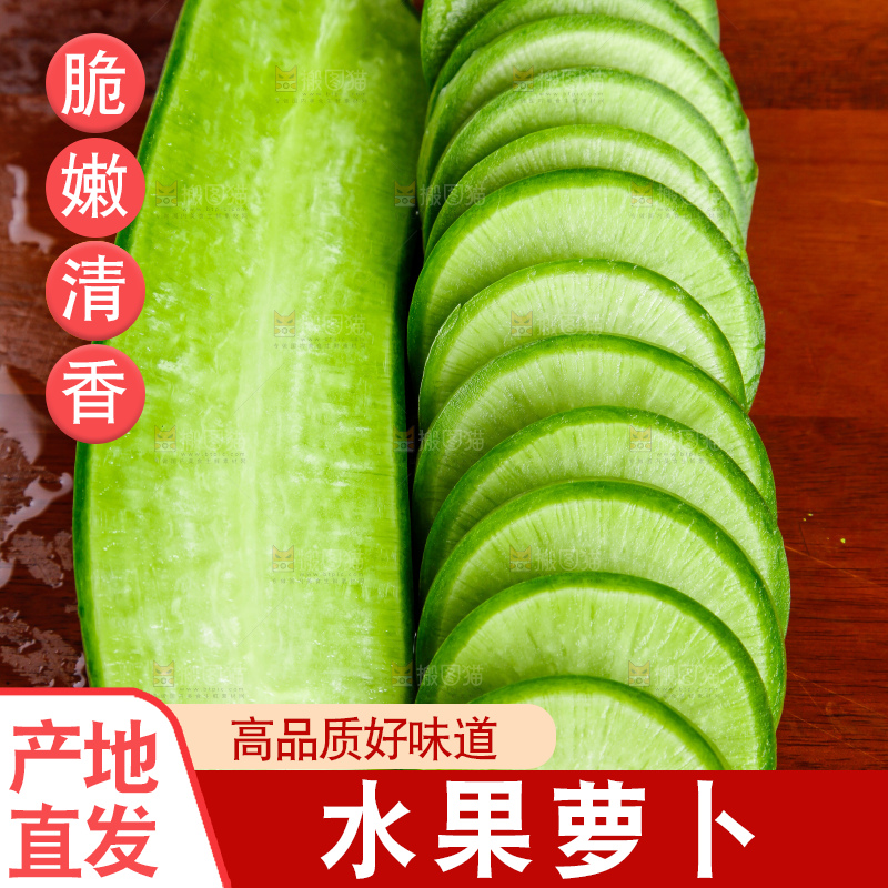 木底上放着萝卜