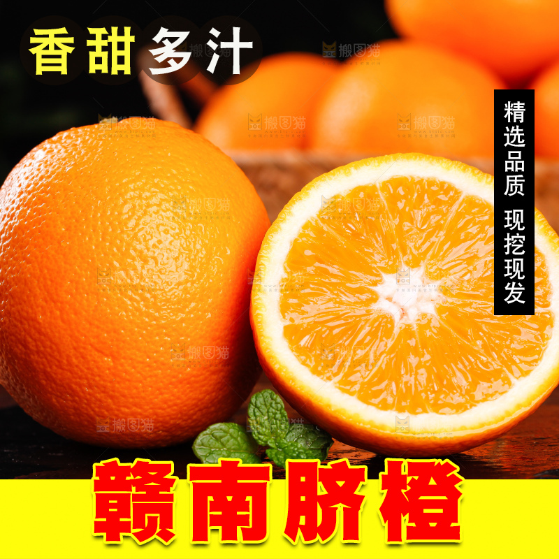 深底上摆放着甜橙