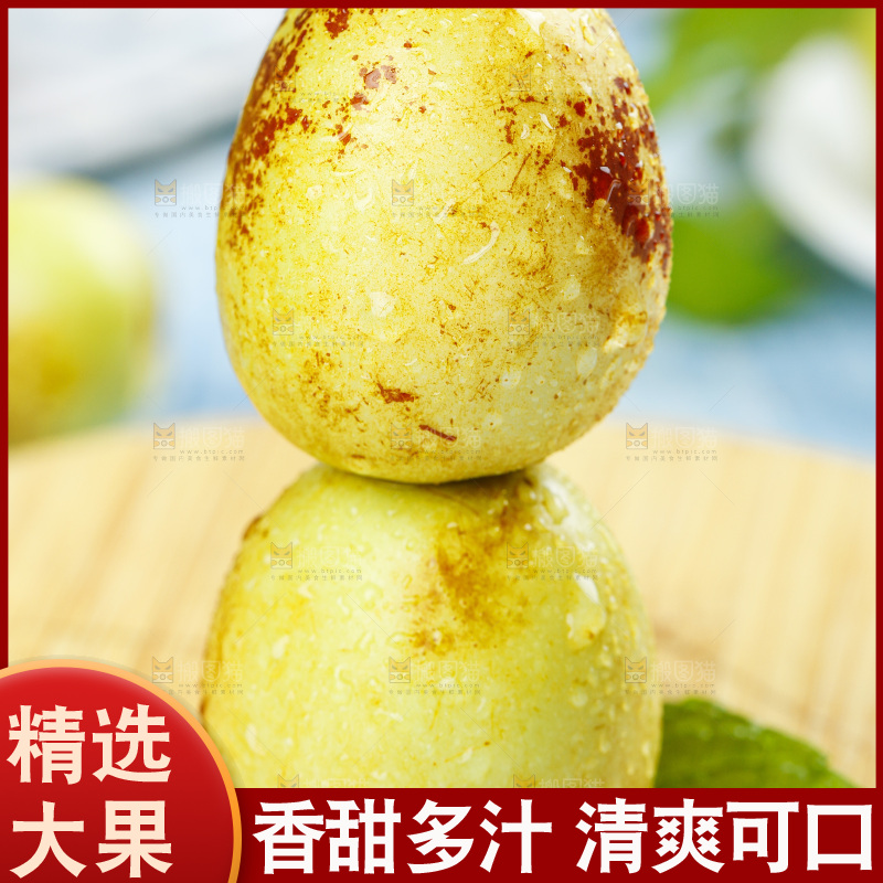木板上的大荔冬枣
