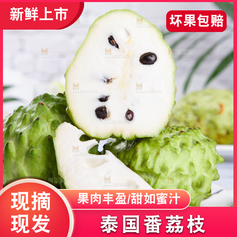 盘子里装着释迦果