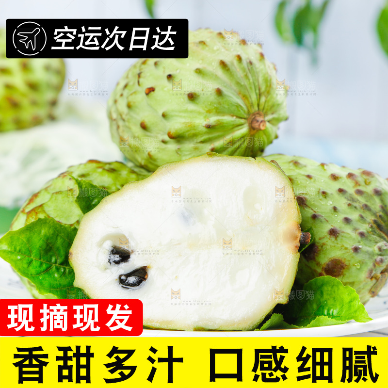盘子里装着释迦果
