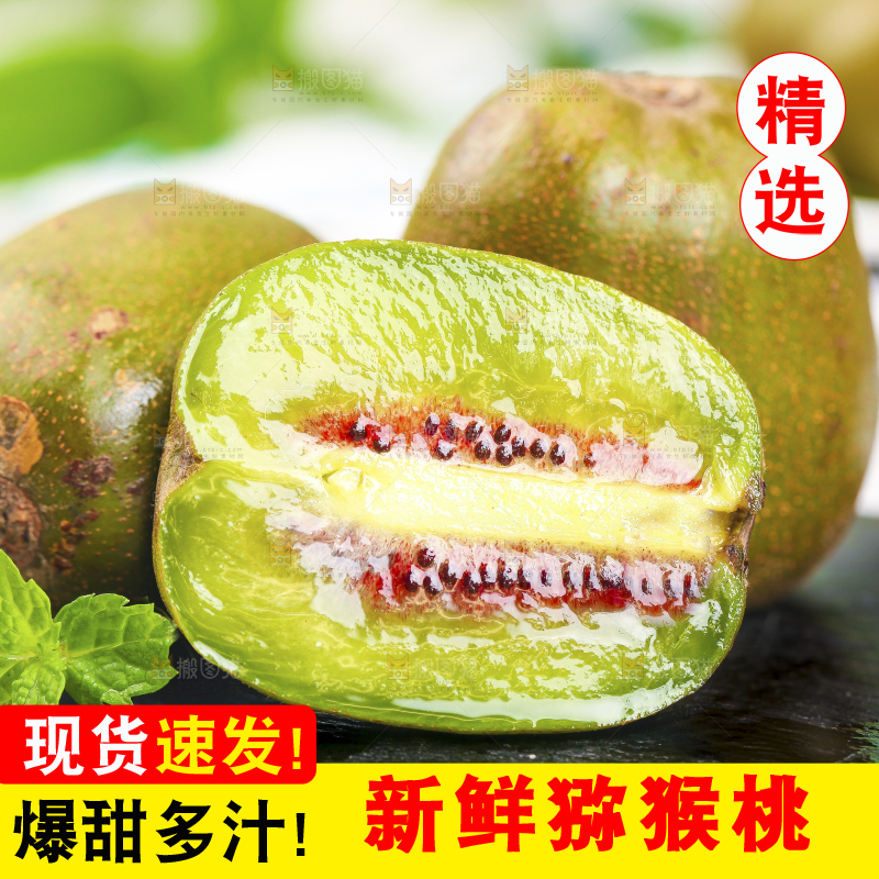 黑石板上放着切开的猕猴桃