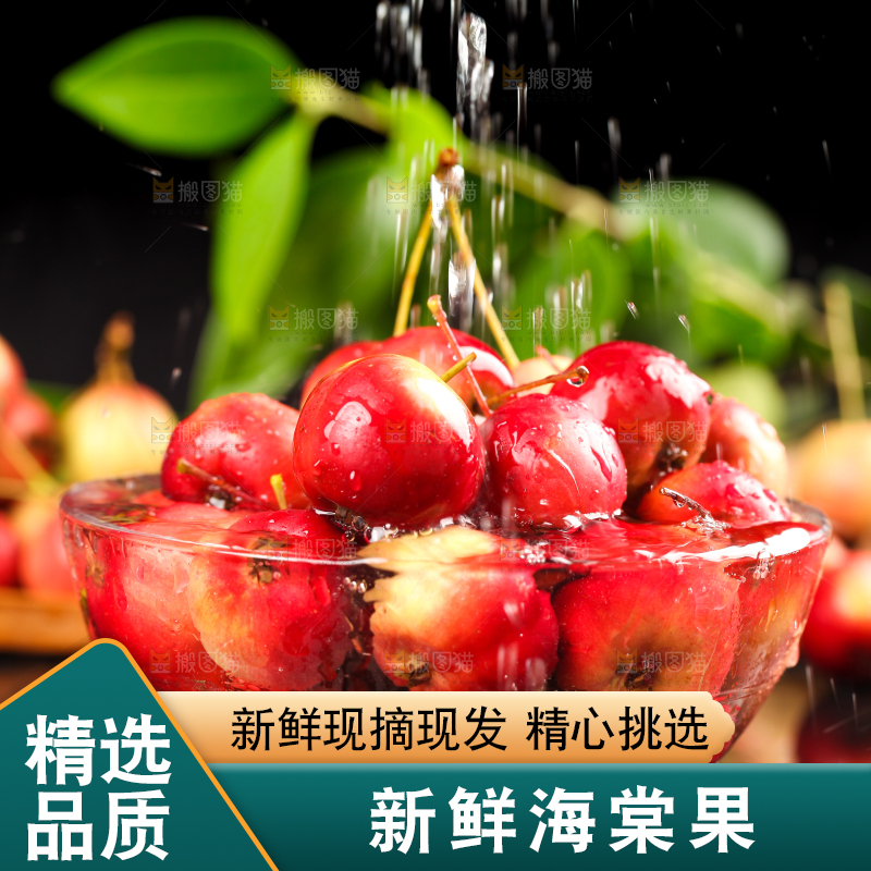 深底上放着一碗海棠果