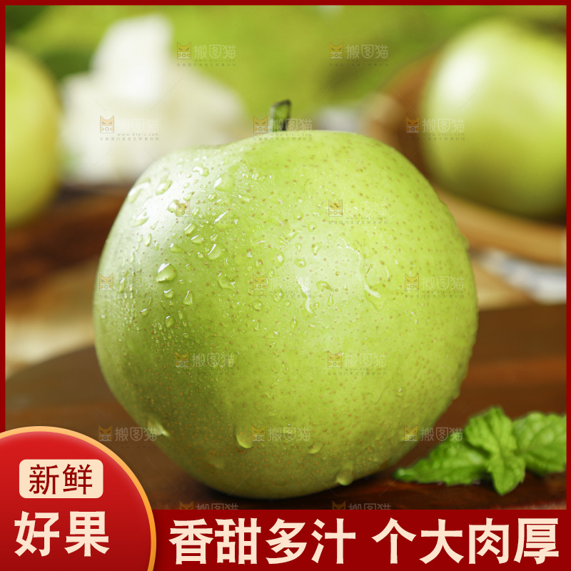 木底上的苹果梨
