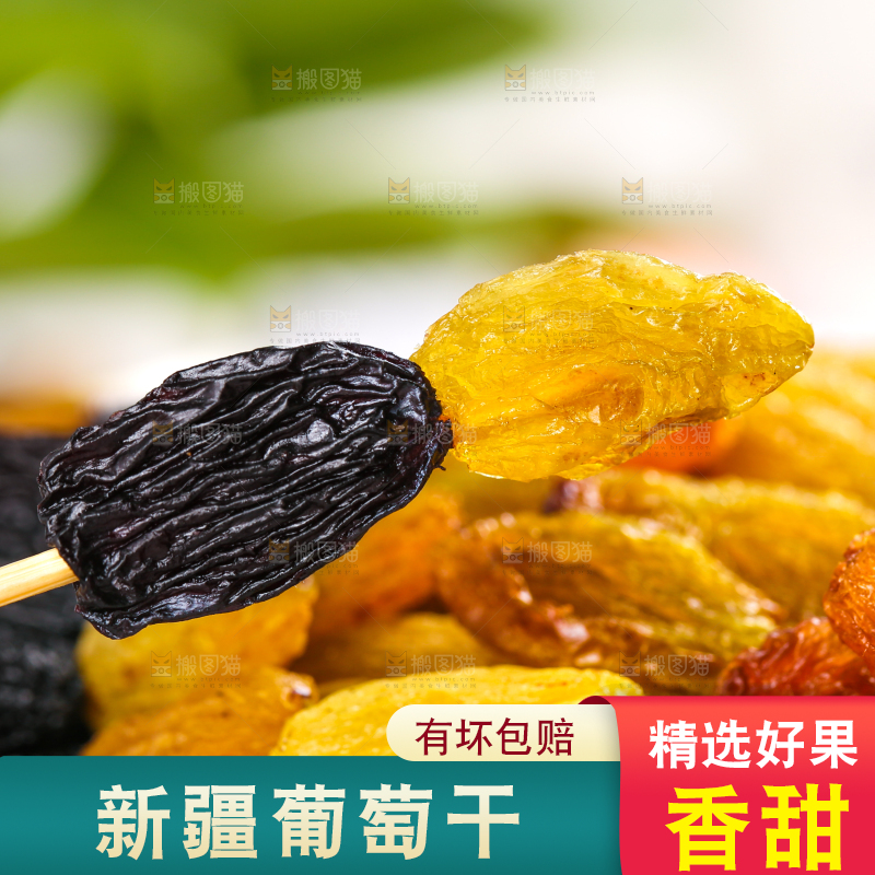 浅底上的三色葡萄干