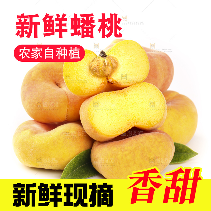 白底上放着切开的黄金蟠桃