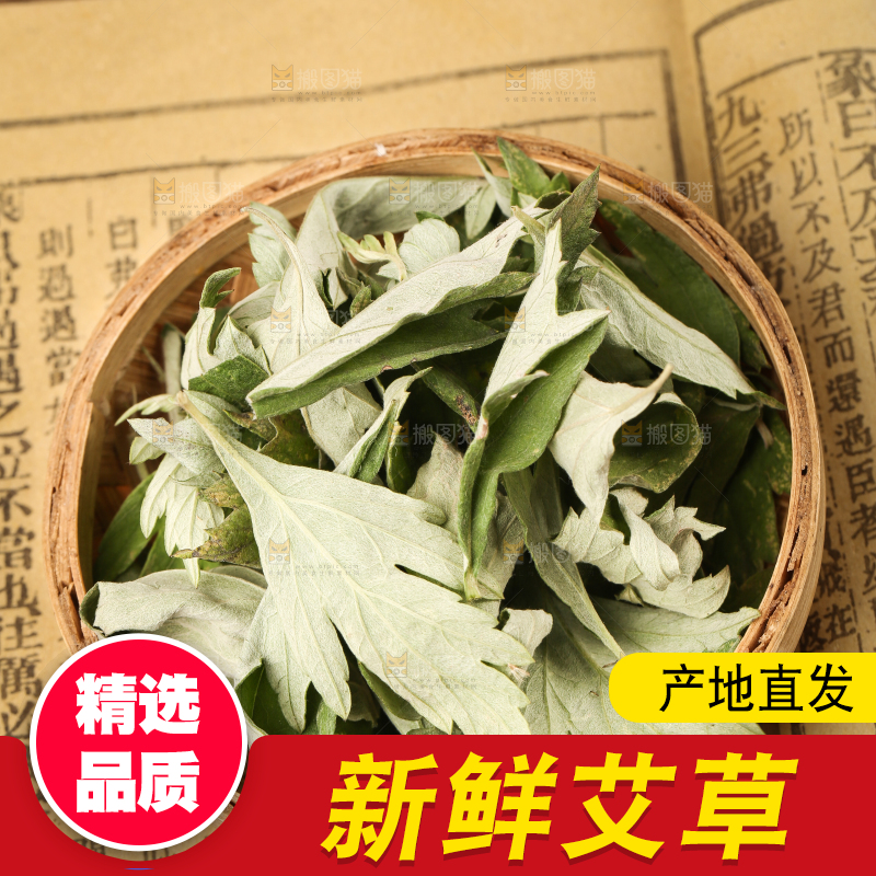 篮子里放着艾草叶