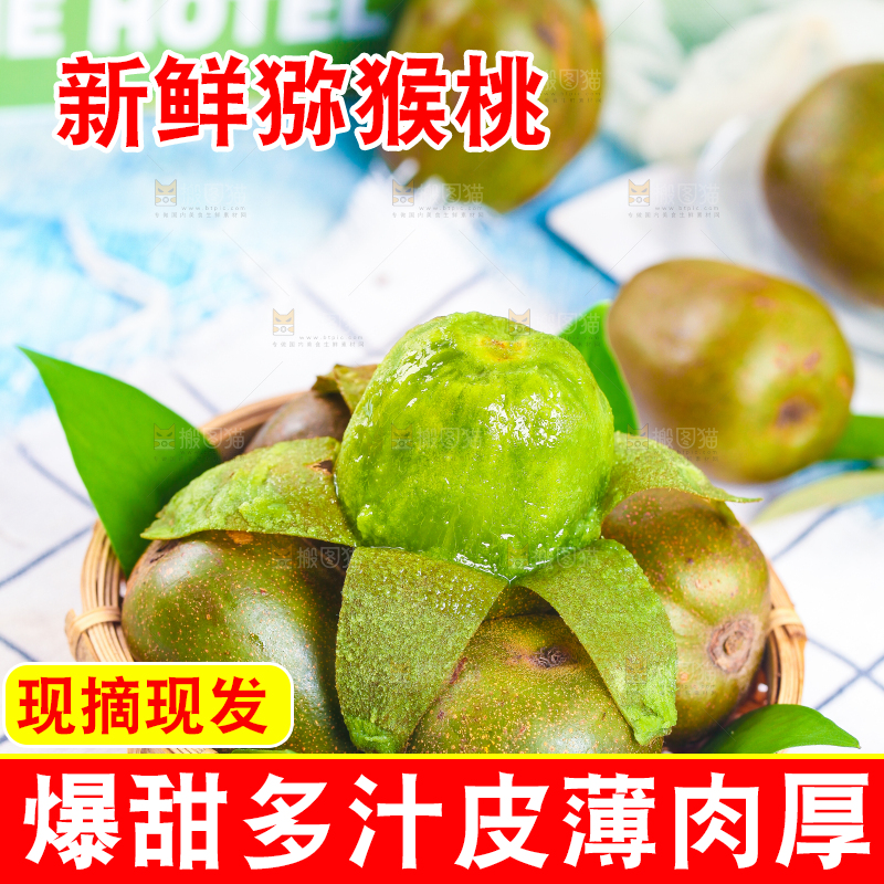 格子布上放着一篮剥皮的猕猴桃