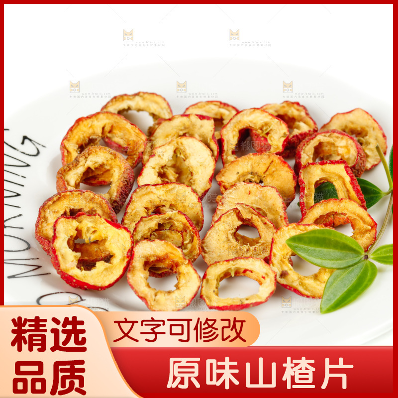 盘子里装着干山楂