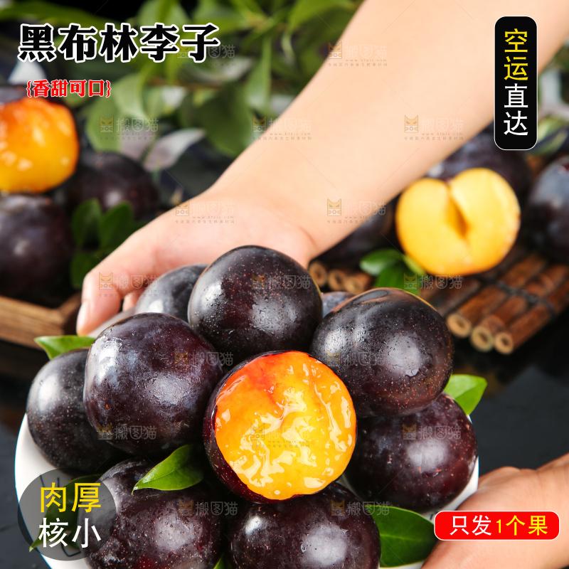 黑底上放着一盘掰开的智利黑布李