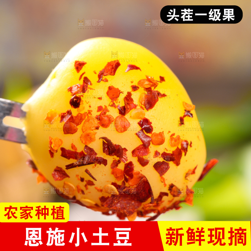 叉子叉着带辣椒的黄心小土豆