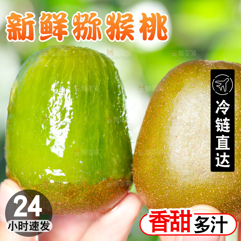 手拿剥皮的红心猕猴桃