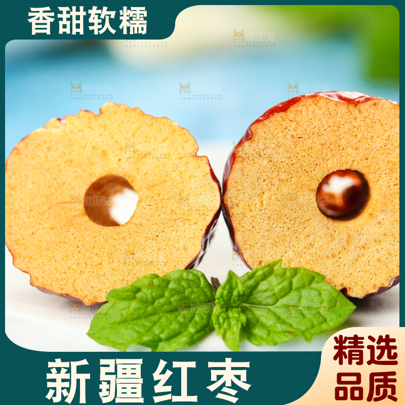白石板上的红枣