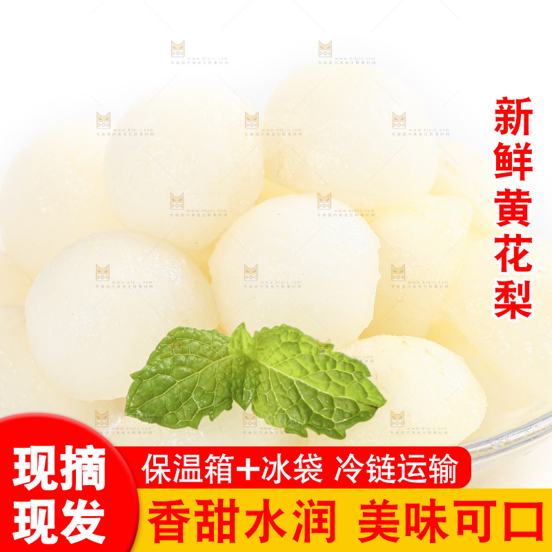 白底上放着一盘黄花梨果肉